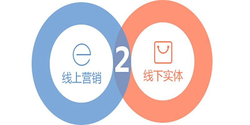 O2O的商业模式有哪些？有什么优劣势？