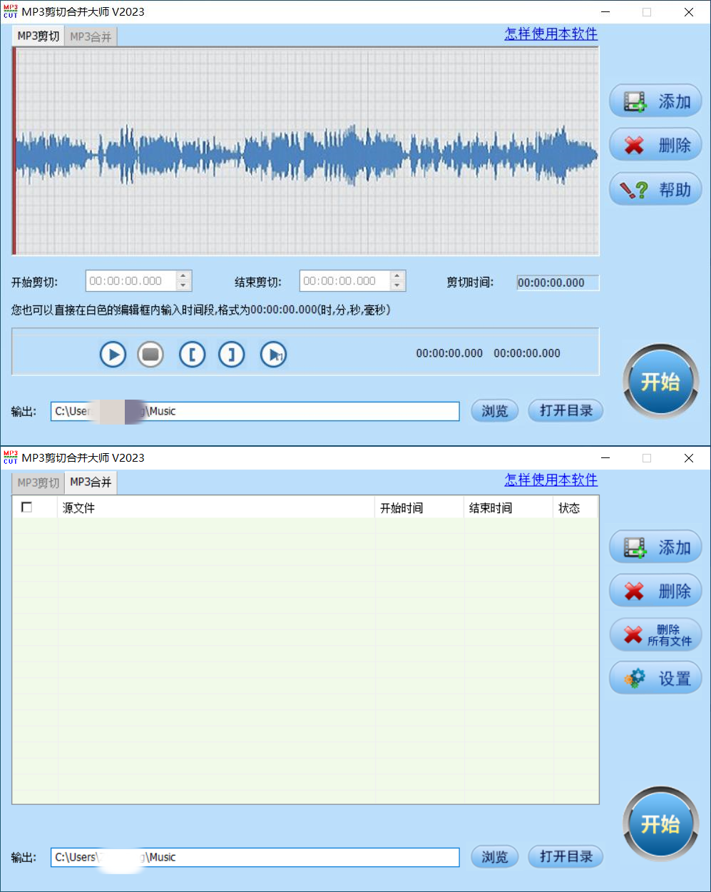 音频视频剪辑软件免费版