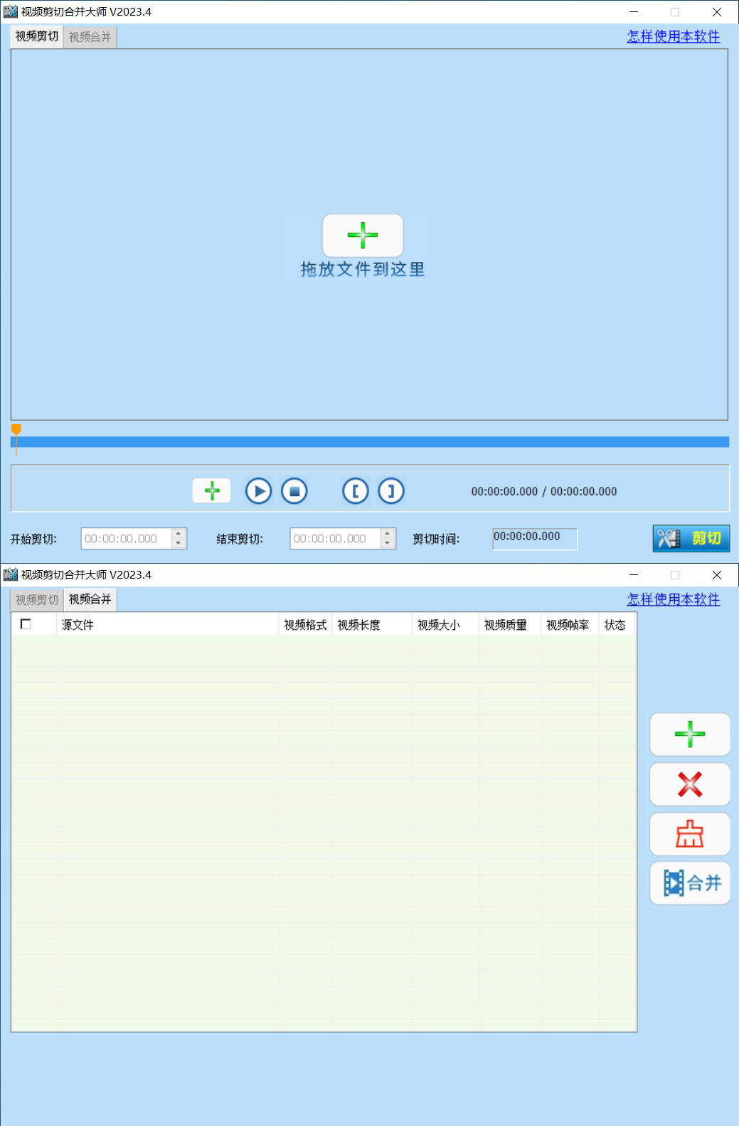 音频视频剪辑软件免费版