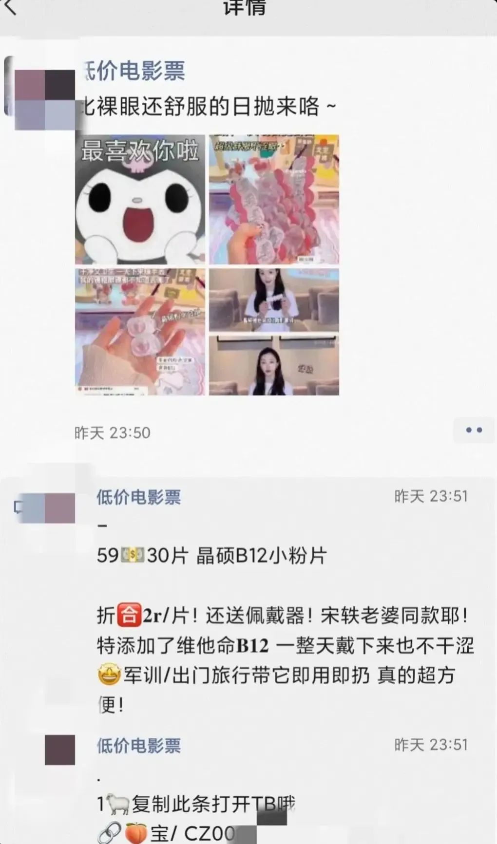 低价电影票都是怎么来的？低价电影票渠道代理